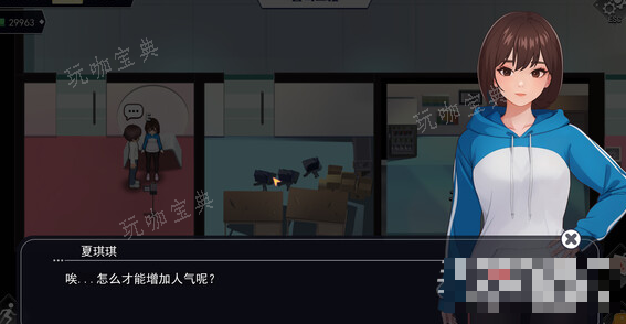 《职场幻想》金钱修改方法分享