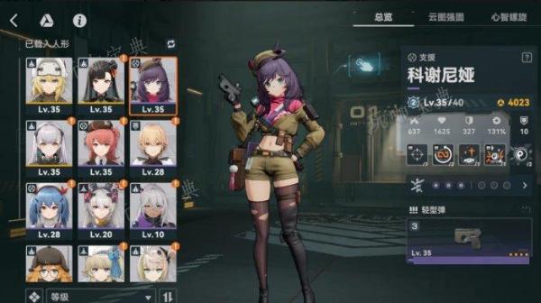 《少女前线2追放》0氪如何配队 零氪配队思路分享