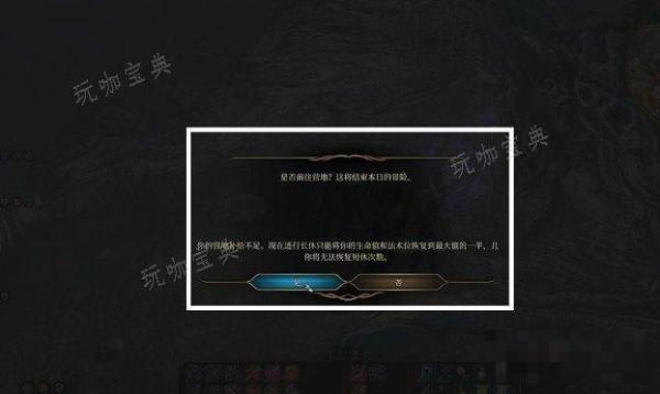《博德之门3》大陵寝如何解谜 大陵寝解密按钮顺序方法
