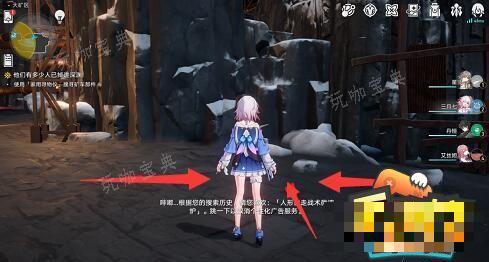 《崩坏星穹铁道》家用寻物仪搜寻矿车部件攻略