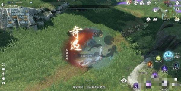 《逆水寒手游》龙腾水啸百家技能如何获取 百家技能龙腾水啸获得方法