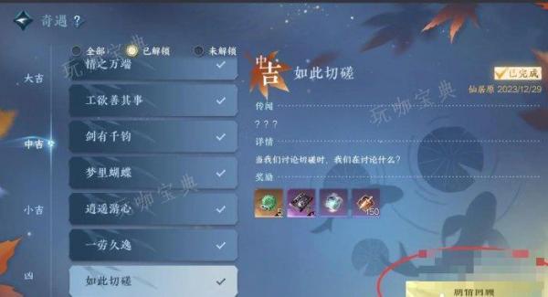 《逆水寒手游》龙腾水啸百家技能如何获取 百家技能龙腾水啸获得方法