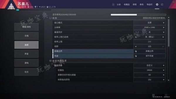 《命运2》画面按键如何设置 画面按键设置方法详情