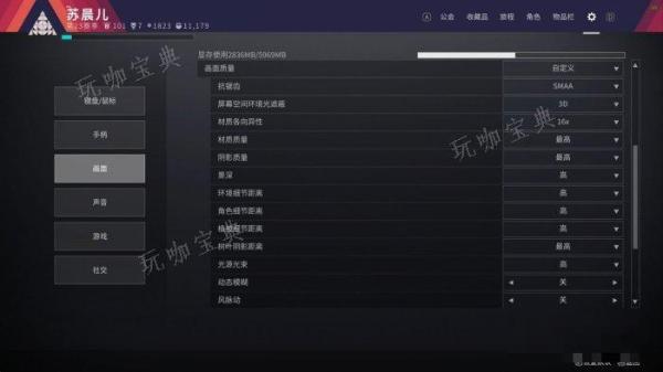 《命运2》画面按键如何设置 画面按键设置方法详情