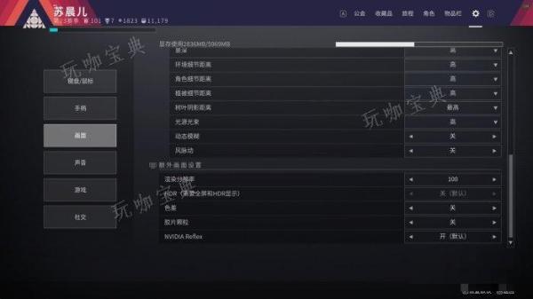 《命运2》画面按键如何设置 画面按键设置方法详情