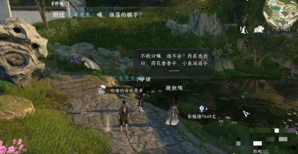 《逆水寒手游》门派特质升级信物如何获取 门派特质升级信物获得方法