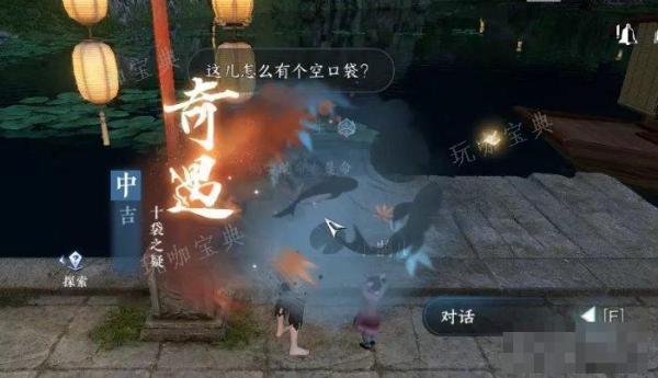 《逆水寒手游》门派特质升级信物如何获取 门派特质升级信物获得方法
