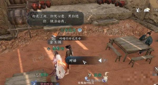 《逆水寒手游》门派特质升级信物如何获取 门派特质升级信物获得方法
