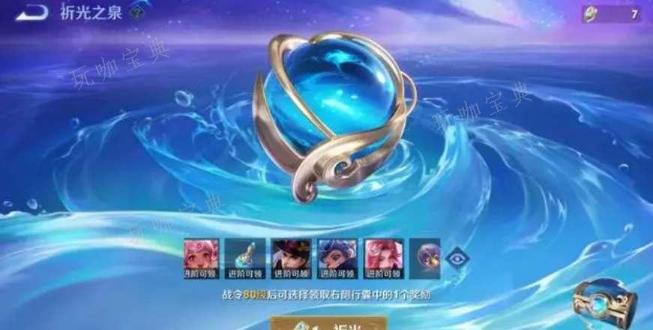 《王者荣耀》祈光之泉夺宝抽奖规则一览(王者荣耀祈光石怎么获得)