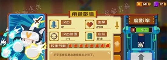 《砰砰军团》魔影拳怎么用？魔影拳单卡强度分析