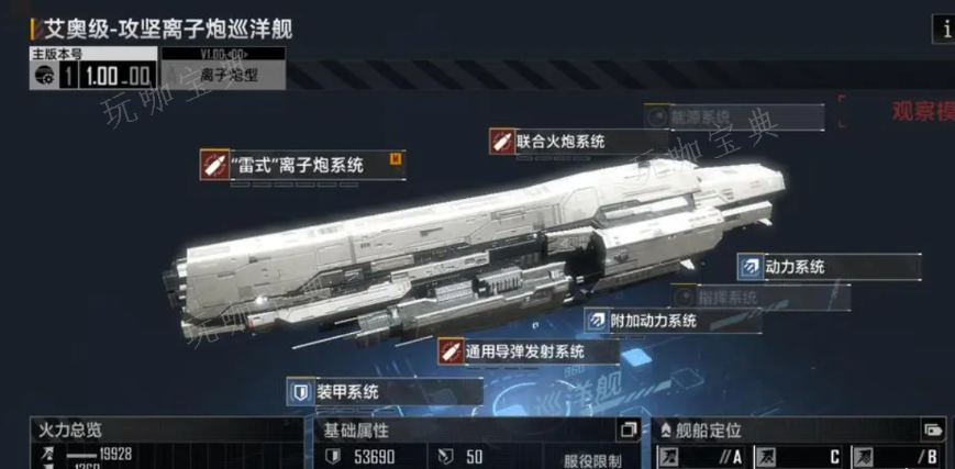 《无尽的拉格朗日》怎么获得奶妈船