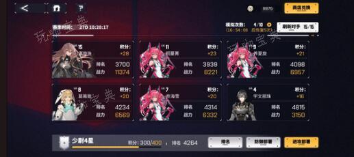 交错战线商店物品购买建议