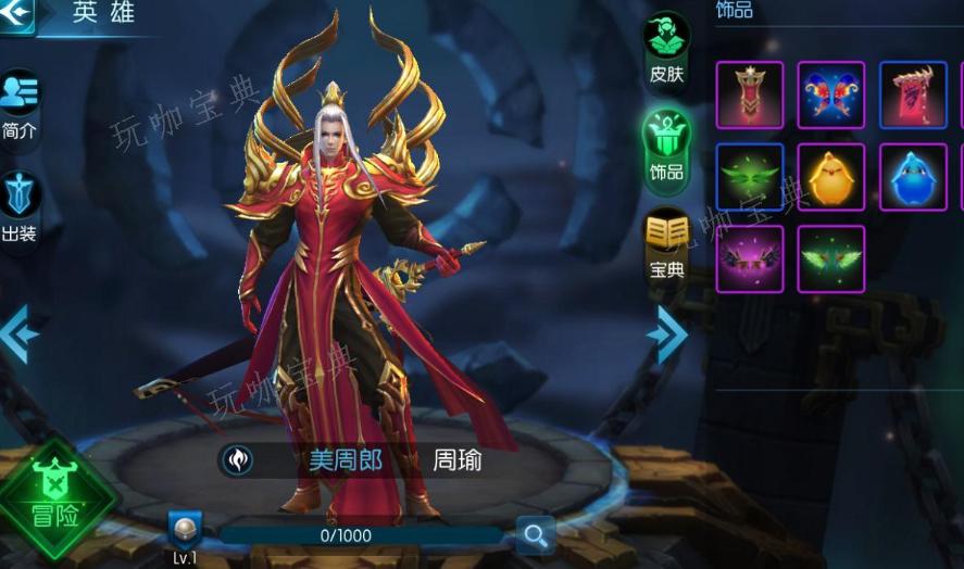 梦三国手游黄月英怎么出装