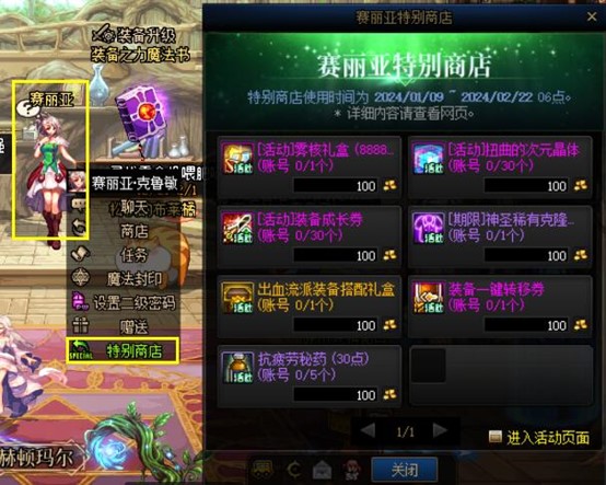 DNF新春版本上线！1月11日活动更新速览(dnf:新春版本定档)