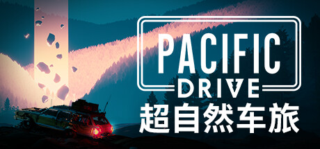 《超自然车旅》Steam预购优惠 驾驶生存冒险
