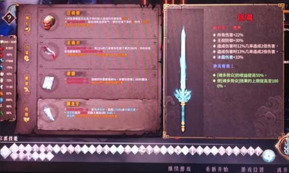 《暖雪》DLC2最强近战套路推荐
