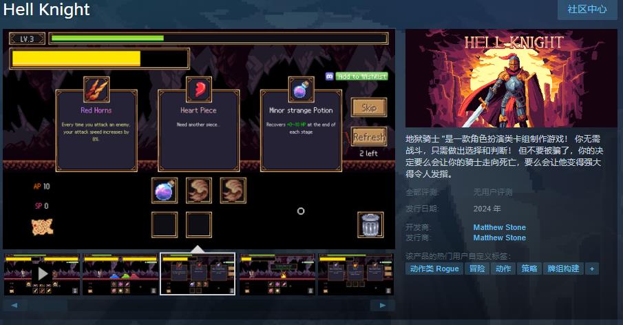 角色扮演类卡牌游戏《Hell Knight》Steam页面上线 支持简中(页游类角色扮演)