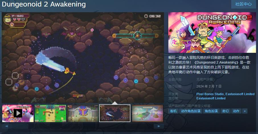 怀旧类游戏《Dungeonoid 2 Awakening》Steam页面上线(怀旧战旗类游戏)