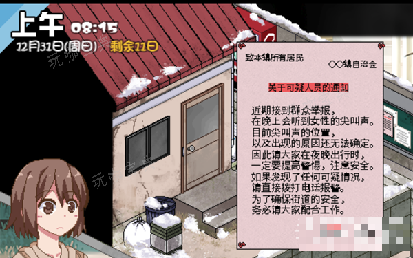 《冬日狂想曲》全EX剧情触发方法介绍(冬日狂想曲全cg存档下载)