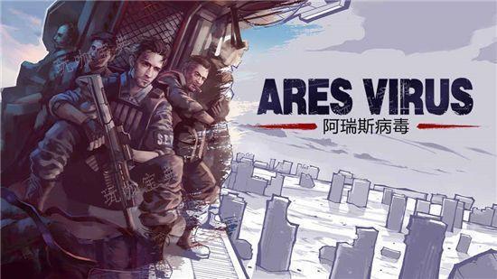 《阿瑞斯病毒2》羊怎么抓？抓羊攻略(阿瑞斯病毒2破解版永久免费内购)
