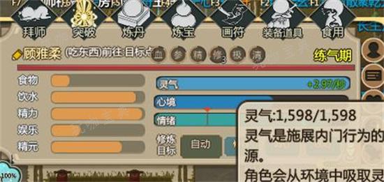 《了不起的修仙模拟器》气感怎么提升？气感介绍(了不起的修仙模拟器幽珀怎么获得)
