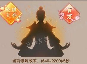 《想不想修真》神通怎么学合理？神通合理学习方法推荐(想不想修真神界之门防御)