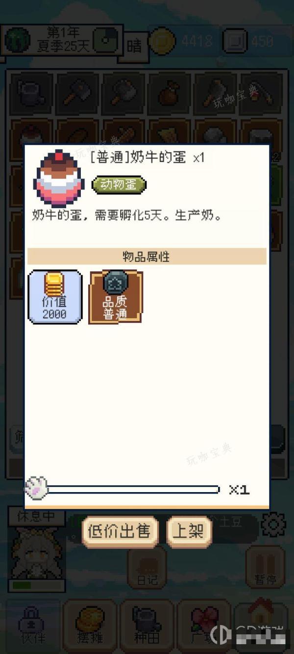 《种田高手》奶牛的蛋怎么孵化？