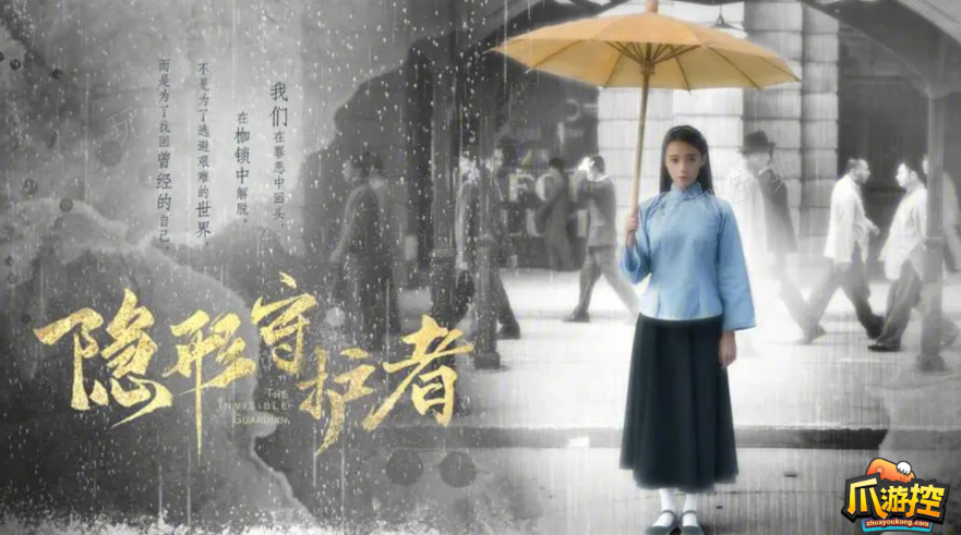 隐形守护者庄晓曼怎么活下来？(隐形守护者庄晓曼演员)