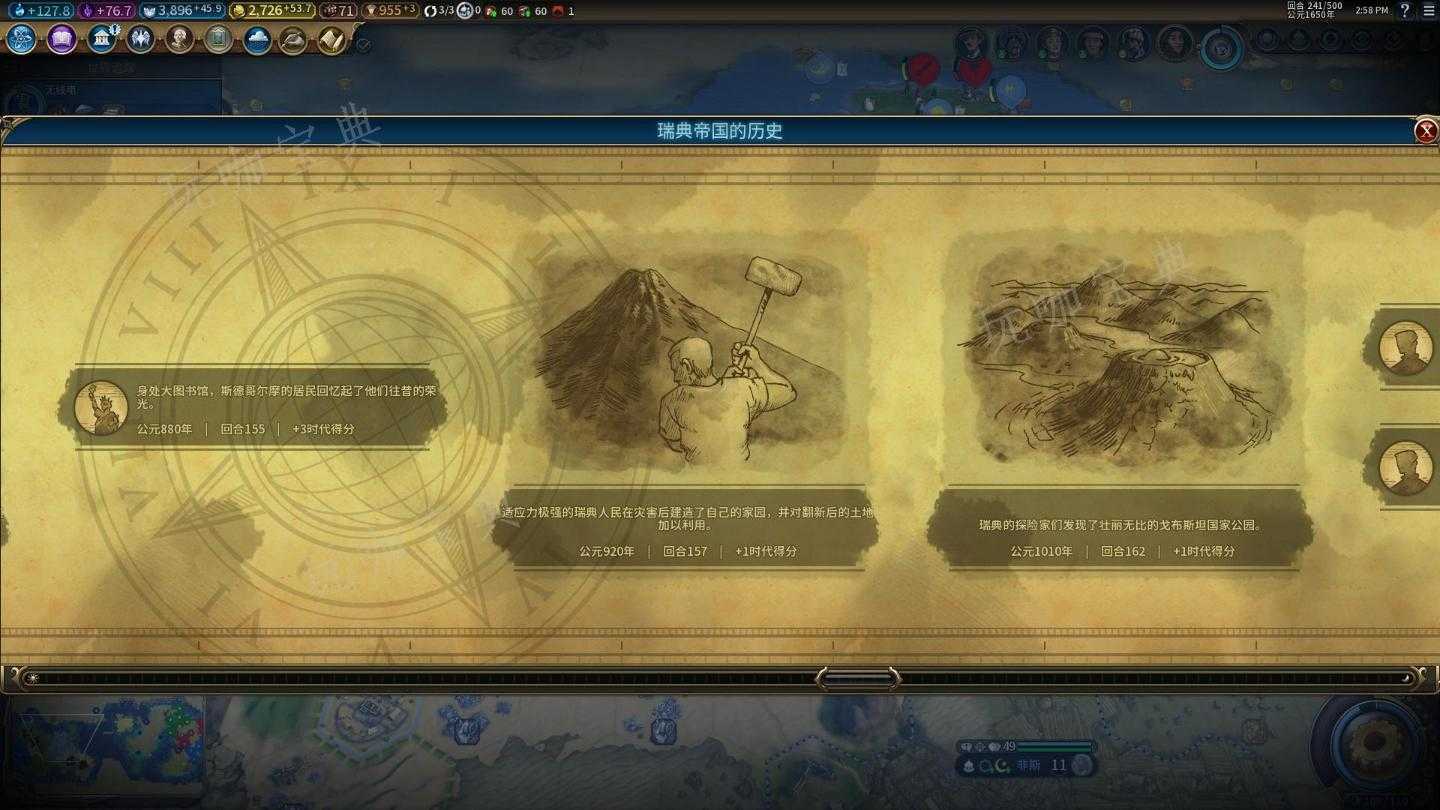《文明6》西班牙适合什么胜利？(文明6西班牙首都)