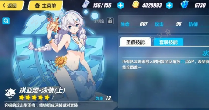 《崩坏3》限定角色有哪些？