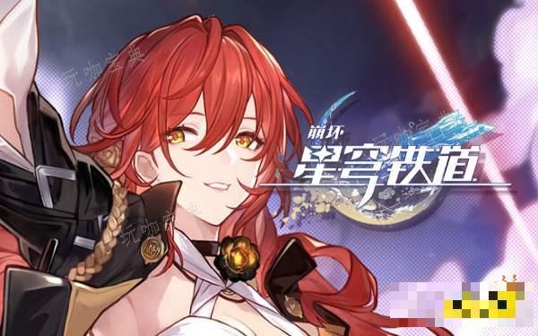 《崩坏星穹铁道》姬子星魂介绍 姬子的星魂有什么作用？(崩坏星穹铁道云游戏)