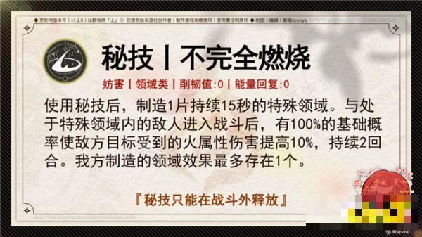 《崩坏星穹铁道》姬子值得练吗？姬子技能解析一览