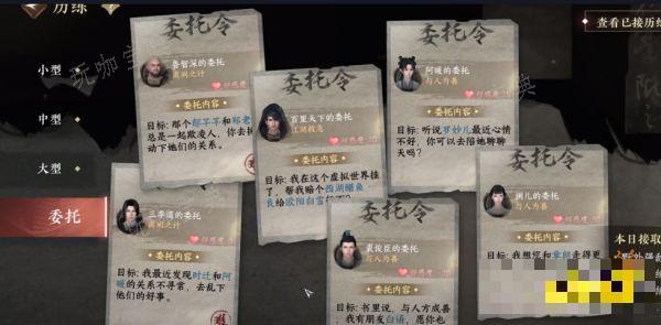 《逆水寒》劳模怎么拿 劳模配饰获取攻略