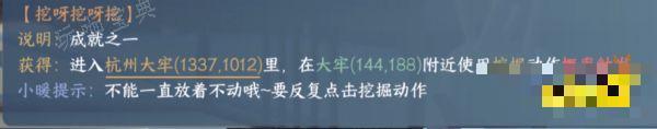 《逆水寒》葱头开始怎么获得 葱头开始配饰获取攻略