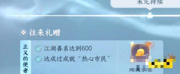《逆水寒》大侠很芒配饰怎么获取 大侠很芒帽子获得攻略