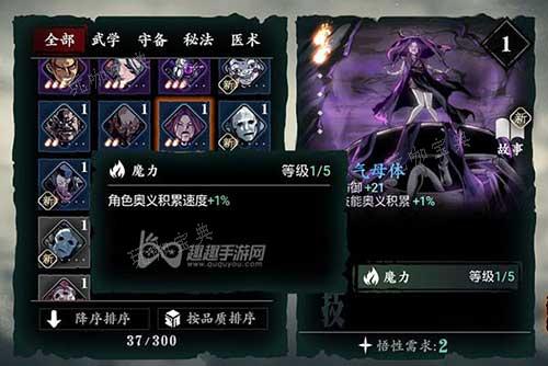 《影之刃3》心法怎么从四火到五火？(影之刃3心法大全)