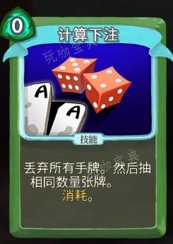 《杀戮尖塔》弃牌流派计算下注单卡分析(《杀戮尖塔》《Monster Sanctuary》)