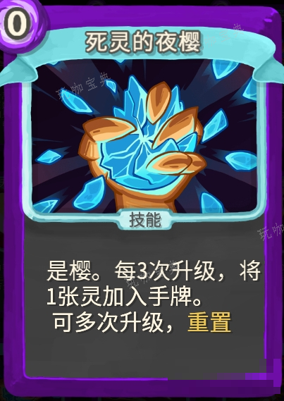 《杀戮尖塔》幽幽子mod死灵的夜樱单卡分析