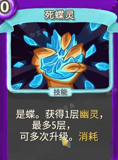 《杀戮尖塔》幽幽子mod死蝶灵单卡分析