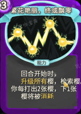 《杀戮尖塔》幽幽子mod繁花艳丽终或飘零单卡分析
