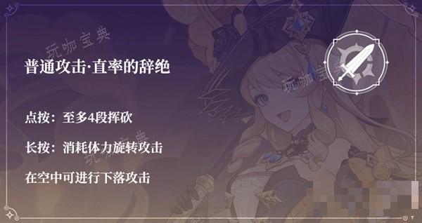 《原神》娜维娅技能及配装解析 娜维娅武器怎么选？(原神娜维娅技能倍率)