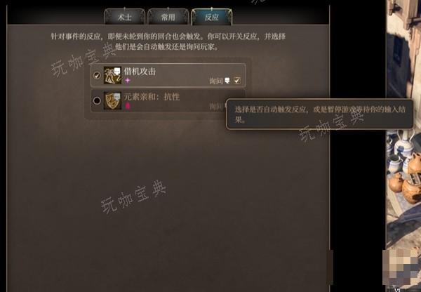 《博德之门3》新手玩家注意事项 新手玩家入坑攻略(博德之门3新手开荒攻略)
