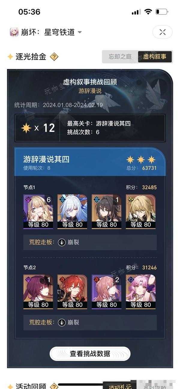 《崩坏星穹铁道》虚构叙事平民党阵容推荐 虚构叙事平民党怎么打？(崩坏星穹铁道群星邀约官网)