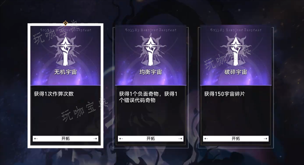 《崩坏星穹铁道》正态分布成就解锁攻略