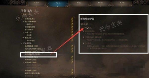 《博德之门3》明萨拉善线入队条件是什么 明萨拉善线入队条件方法