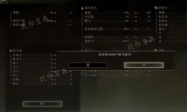 《艾尔登法环》等级提升攻略分享