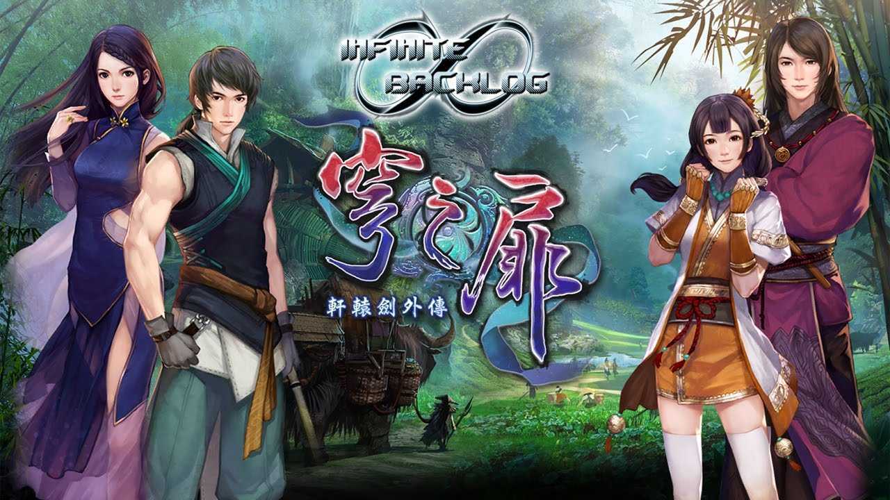 《轩辕剑外传：穹之扉》宣布将于2024年登陆PS5(轩辕剑外传 穹之扉)