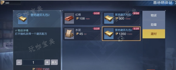 《黎明觉醒》房子设计图纸教程(《黎明觉醒》武器大全)