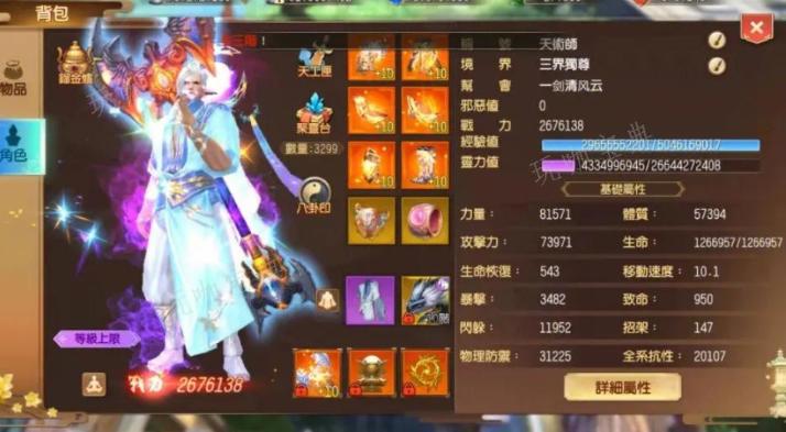 《蜀门手游》天降彩珠怎么玩？