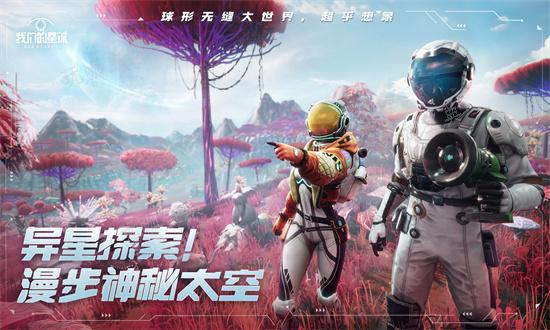 《创造吧我们的星球》水妖天马怎么抓？水妖天马捕捉攻略？(创造吧我们的星球官网)